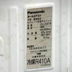 ルームエアコン　パナソニック　外して持って行ってくださいの画像