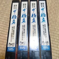 ザ、極真 空手     教則用ビデオ。VHSの画像