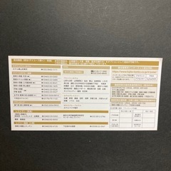 藤田観光株主優待券1枚、9月30日迄の画像