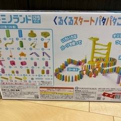 ドミノランドの画像