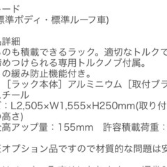 ハイエース純正キャリアの画像