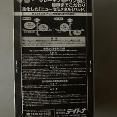 ライブディオZX 新品デイトナ赤パッドの画像