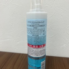 MILBON ミルボン　クフラ　ラフリッジホイップ　ヘアケア用品　美容の画像