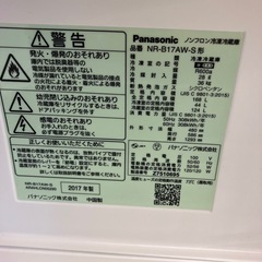 H2509-182 Panasonic 2ドア冷蔵庫 NR-B17AW-S 2017年製 168L 動作確認済み キズ汚れ有りの画像