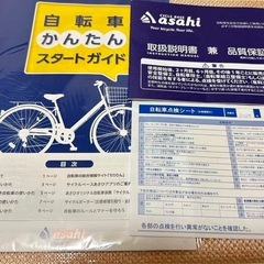 【美品】ギア付き ママチャリ あさひ カーグ アクティブの画像