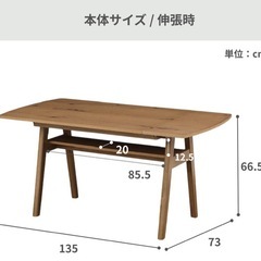 & DT片バタラモーン　テーブルの画像