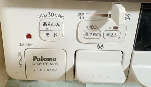 【決まりました】ガスコンロ　プロパン　Paloma