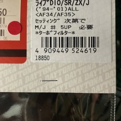 新品デイトナターボフィルター　ライブディオZXの画像