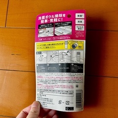 洗面台　洗剤の画像