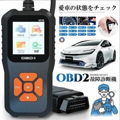 新品未使用）OBD2 故障診断機 車 日本語 スキャンツール 有線 自動車診断機マルチメーター 操作簡単自動車診断 チェックエンジンライト の画像