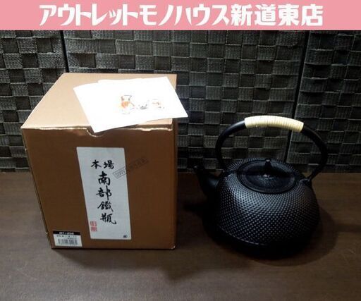 開封未使用品 南部アイアンクラフト 鉄瓶 1.6L IH機器対応 膳 黒 （小）MT-206 南部鉄器 茶道具 札幌市 新道東店