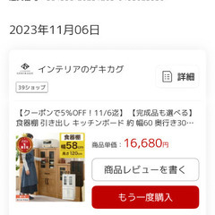 食器棚　キッチン収納の画像