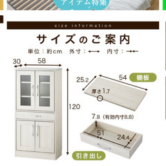 食器棚　キッチン収納の画像