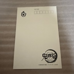 鬼滅の刃 鬼滅祭 ポストカード 煉獄杏寿郎の画像
