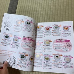 ひよこクラブ　超かんたん離乳食の画像