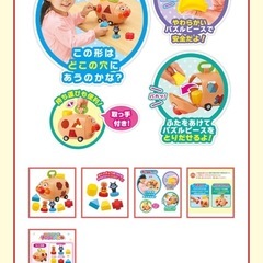 アンパンマンごう やわらかパズルの画像