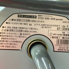 【未使用】ハタヤ HATAYA ST-30KS コードリール 屋内用 30m【ハンズクラフト佐賀】の画像
