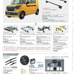 Terzo製ベースキャリア ABAY 78901-79R10 スズキ純正品 SUZUKI スペーシア スペーシアベースの画像