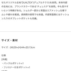 【未使用品】Bianchi(ビアンキ) NBTC-05リュックの画像