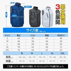 【空調服】バッテリー、ファン、ベスト込みの画像