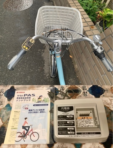 お取引完了　YAMAHA（ヤマハ）PAS電動自転車　引き取り限定