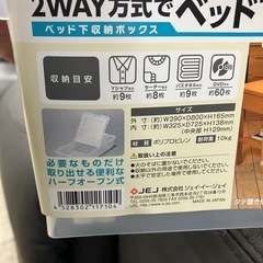 A 2509-268 ベッド下収納ボックス クリアケース 中古美品の画像