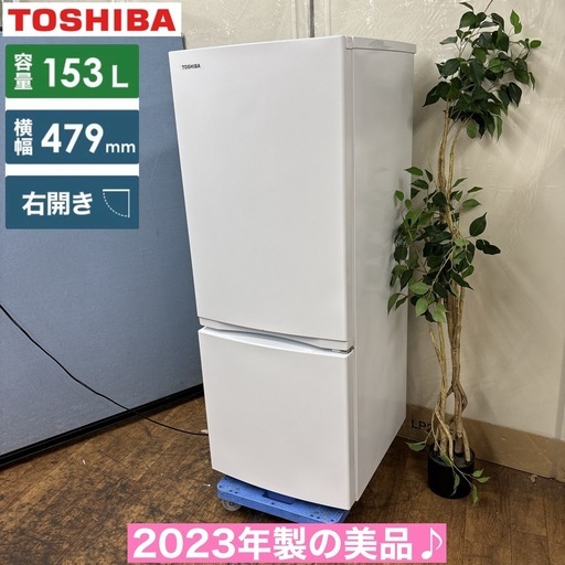I712 ? 2023年製の高年式♪ TOSHIBA 冷蔵庫 (153L) 2ドア ⭐ 動作確認済 ⭐ クリーニング済