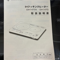 IHコンロの画像