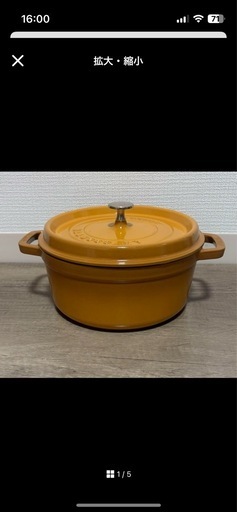 STAUB LA COCOTTE 24マスタード