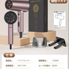 【✨新品✨】ドライヤー 折りたたみ 大風量 速乾 1300W マイナスイオン サロン級の画像