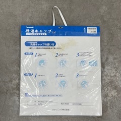 SNT919 Panasonic パナソニック ドラム式洗濯機専用 洗濯キャップ AXW3215-9SG0　 の画像