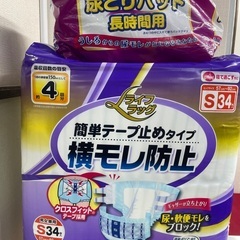 大人用紙オムツS＋尿取りパッド　3,000円相当→2,000円の画像
