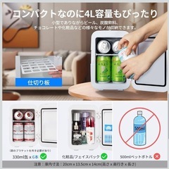 4L冷蔵庫の画像