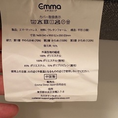 【SET】ニトリダブルベッドフレーム＋エマスリープマットレスの画像