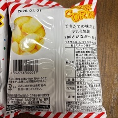 おかしの画像