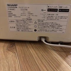 SHARP 空気清浄除湿機の画像