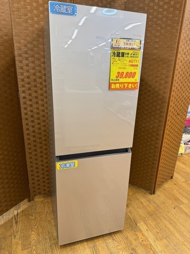 Haier製★ガラスドア★冷蔵庫★1年間間保証付き