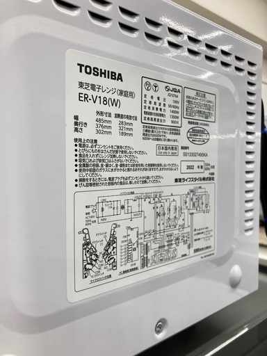 【トレファク高槻店】取りに来れる方限定！TOSHIBA（東芝）のオーブンレンジのご紹介です！