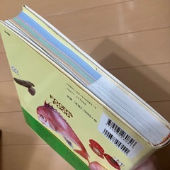 食材図典 の画像