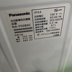 洗濯機の画像