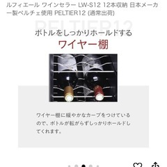 ワインセラーの画像