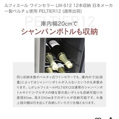ワインセラーの画像