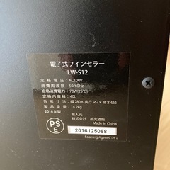 ワインセラーの画像