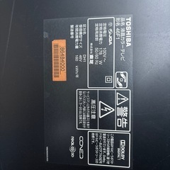TOSHIBA REGZA46インチの画像
