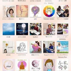 🌈占いGrarden　魂の響き合い🌈 - 彦根市