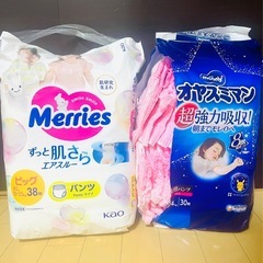 開封済み未使用オムツ　メリーズ30枚弱　ムーニー夜用オムツ28枚の画像