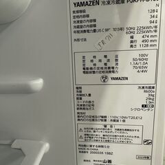 【高年式】大阪送料無料★3か月保障付き★冷蔵庫★山善★2ドア★2023年★PJKFR-D130★IR-711の画像