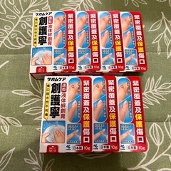 サカムケアの画像