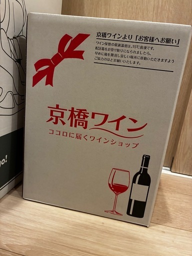 【値下げ】赤ワイン1ダース(京橋ワイン)