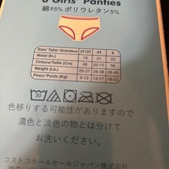 Jr.パンツの画像